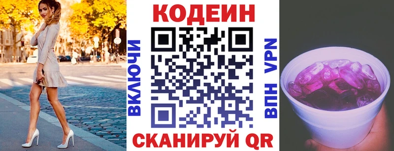 Codein Purple Drank  продажа наркотиков  Сычёвка 