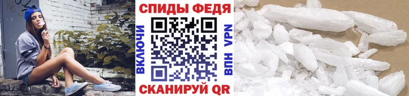 МЕТАМФЕТАМИН кристалл  Сычёвка 